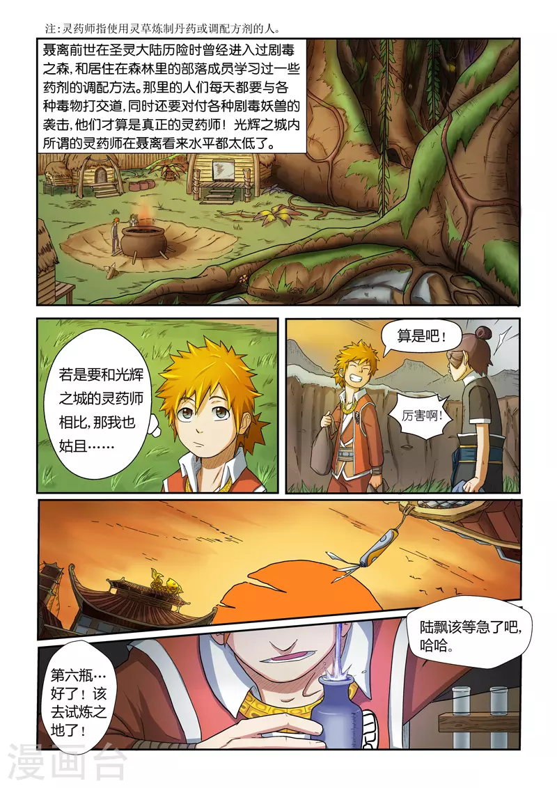 第5话 开始行动15
