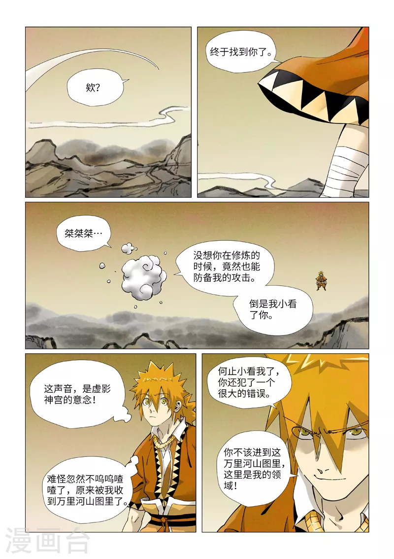 第409话2 命星8