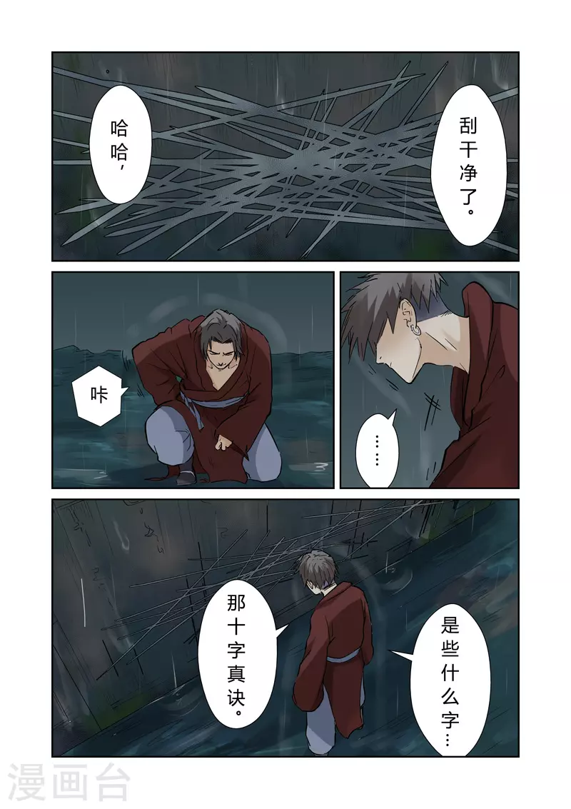 第152话 山脚下的村落1