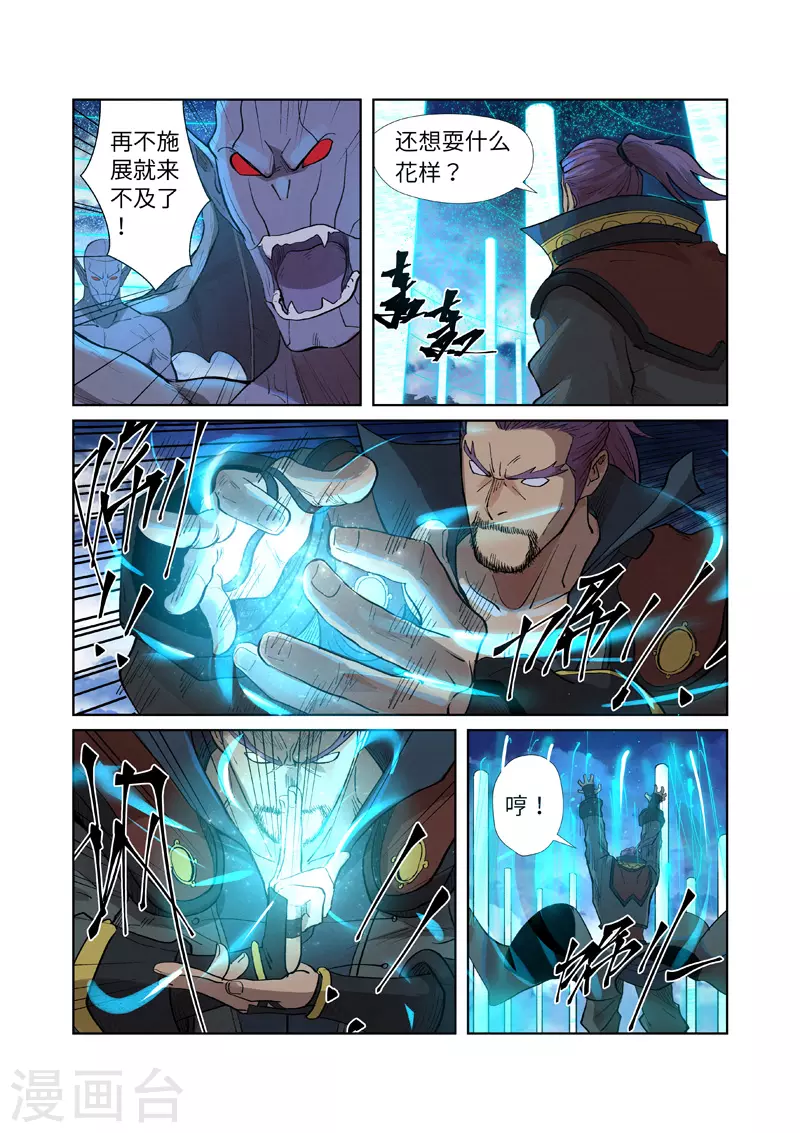 第241话2 异变8