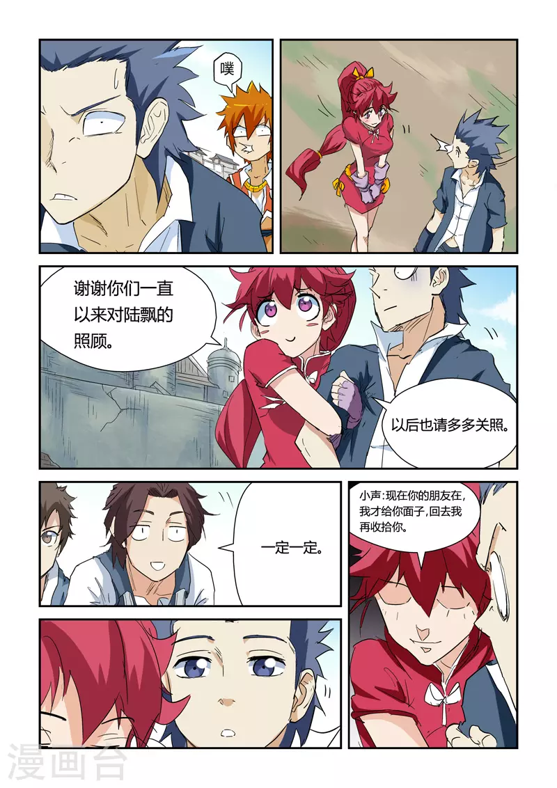 第146话1 万向空间法阵！1