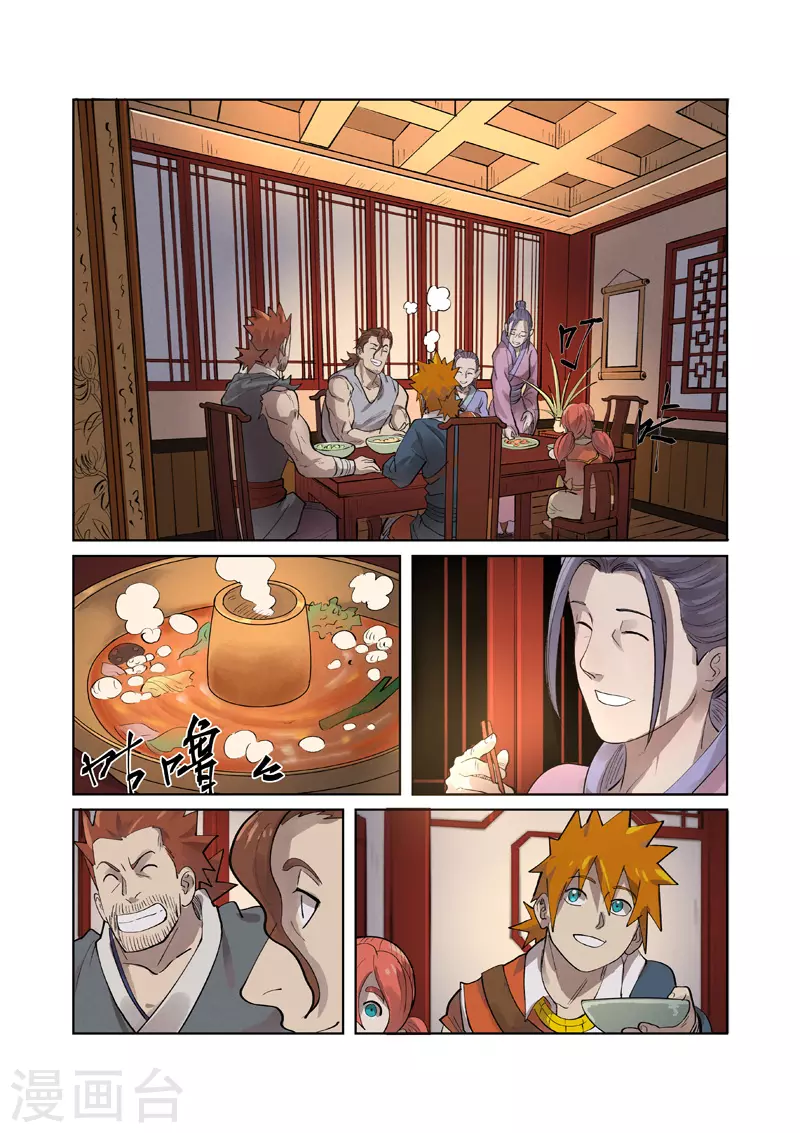 第250话1 追兵3