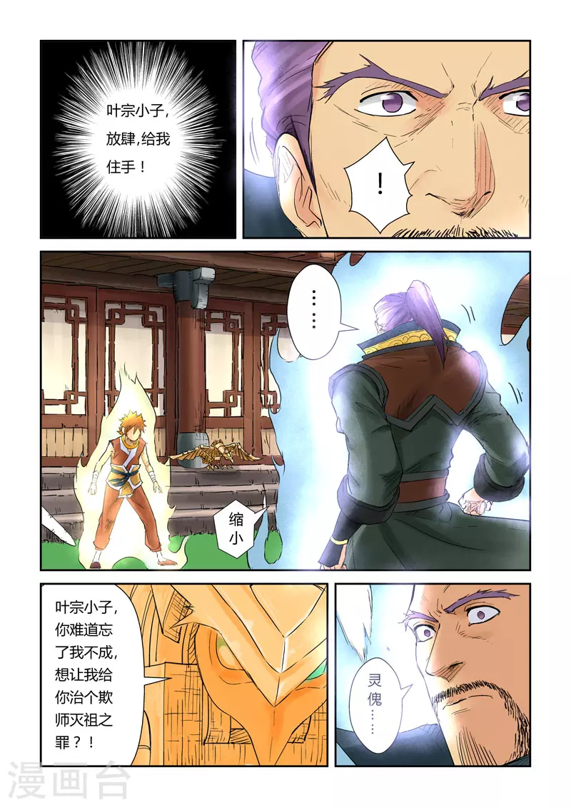 第120话1 过不去的坎8