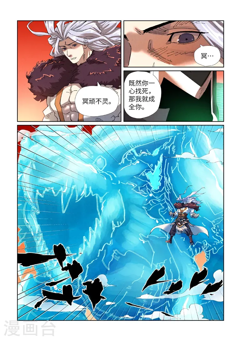 第463话2 黑炎大阵7