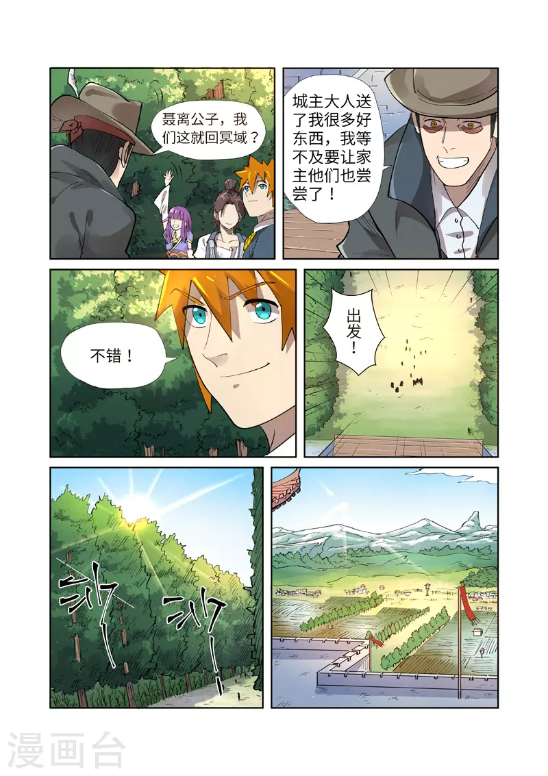 第250话1 追兵7