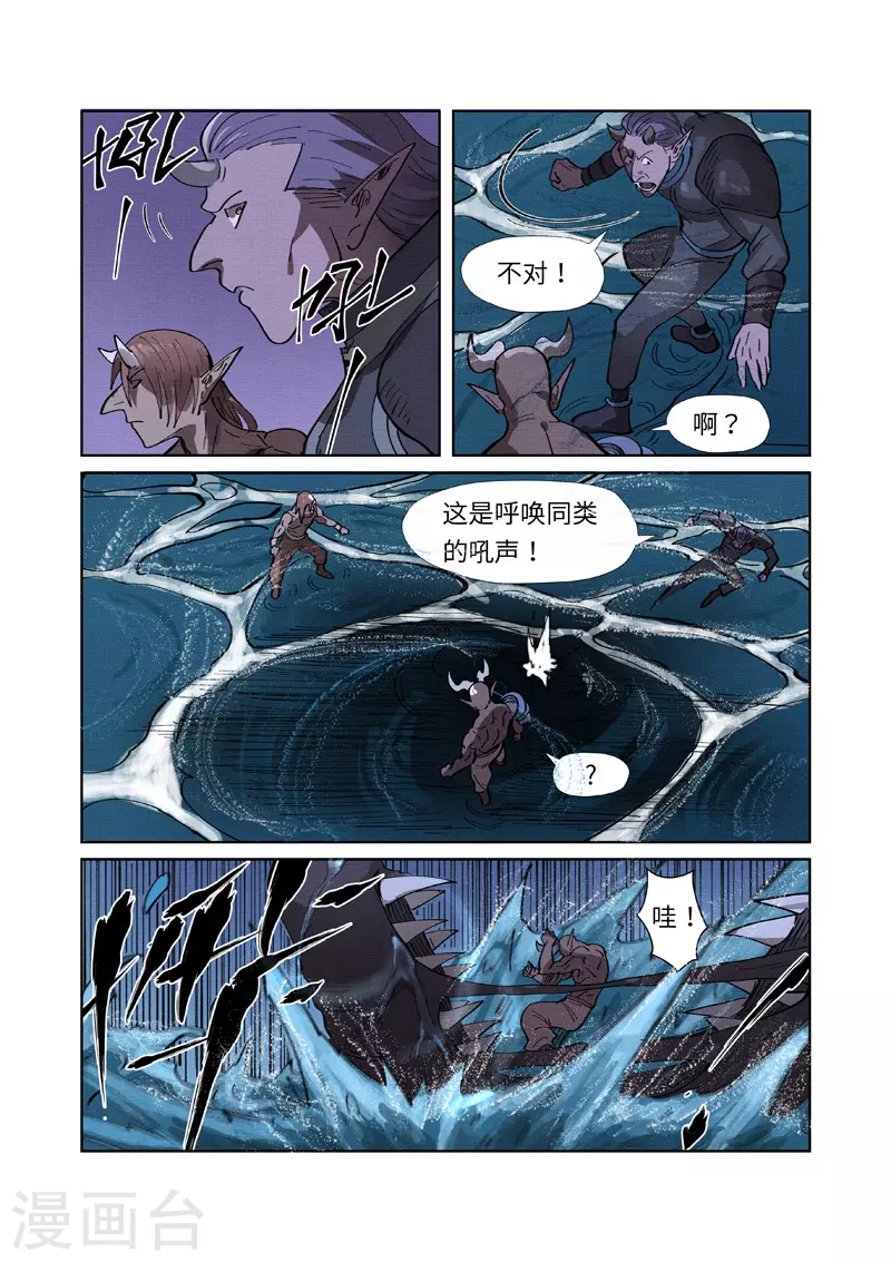 第260话2 天翎少爷救了你6