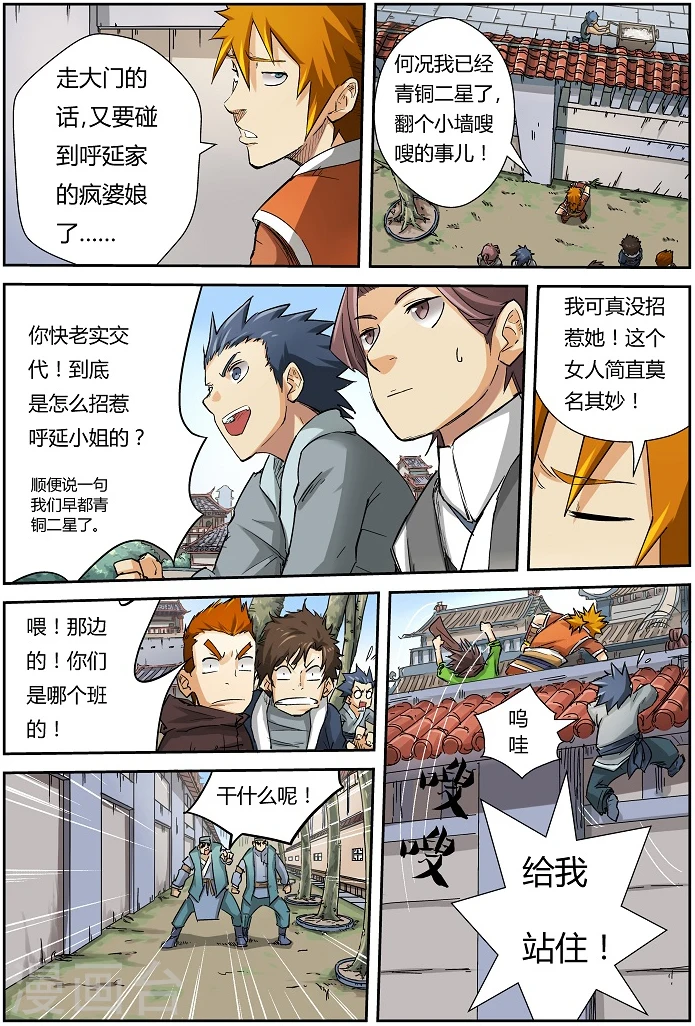 第69话 绿帽子4
