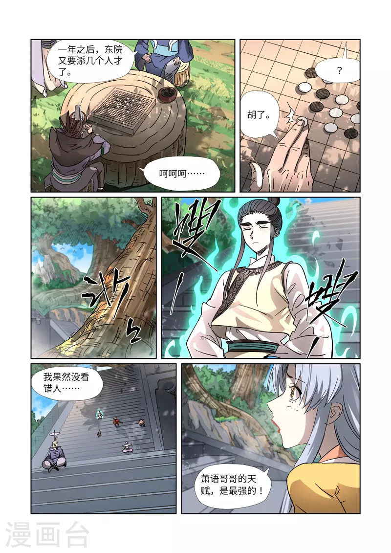 第313话1 文斗4