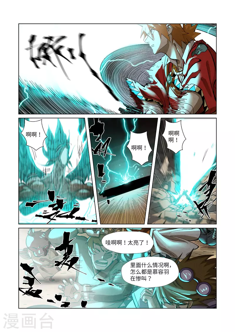 第370话2 太卑鄙了！0