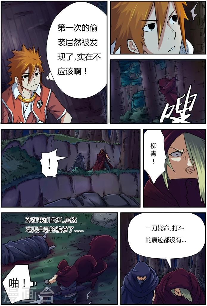 第87话 能力6