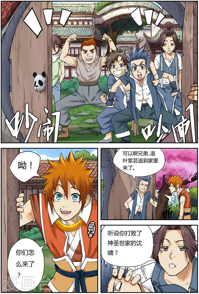 第110话 不死不休！！8