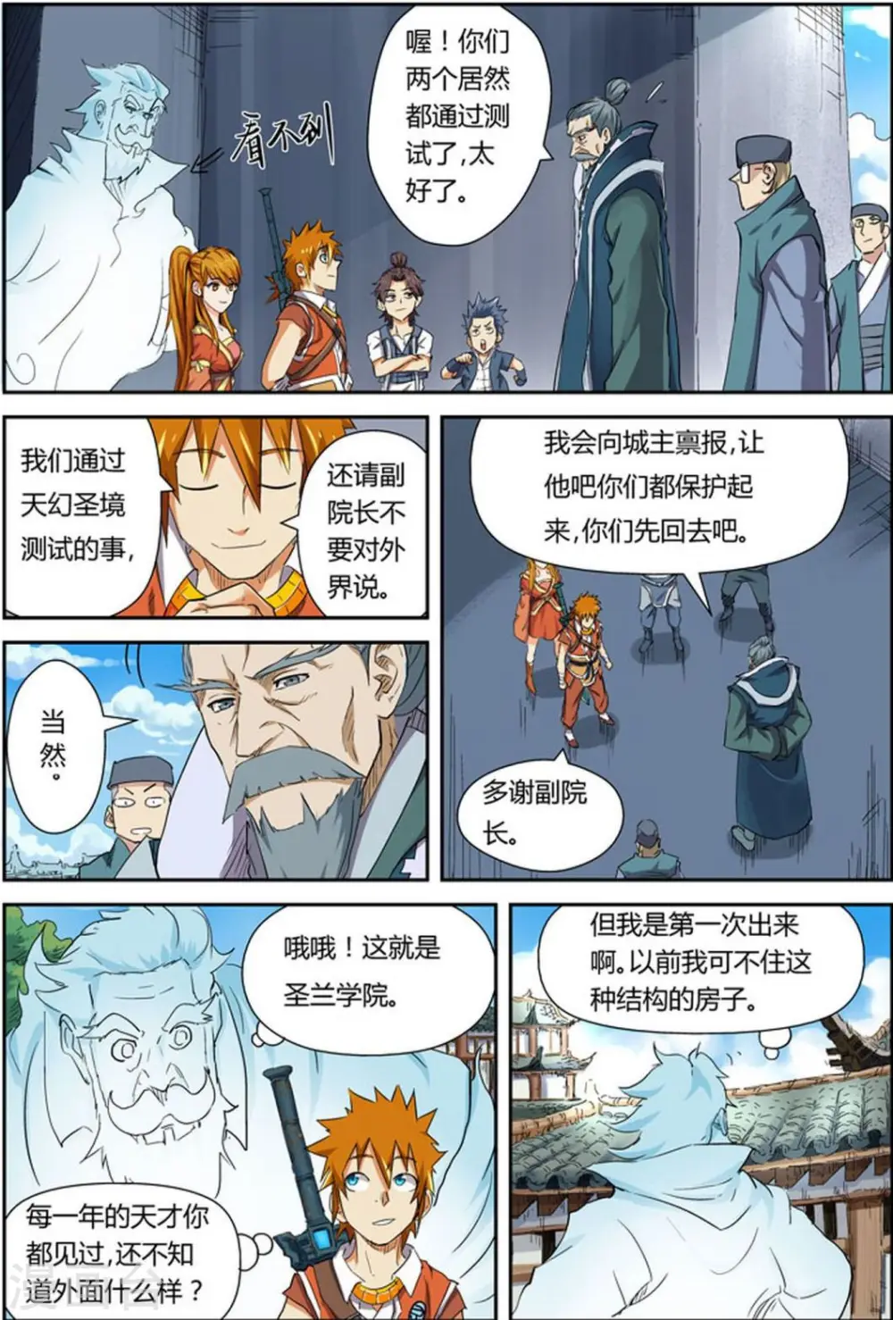 第115话 啊！灵傀5