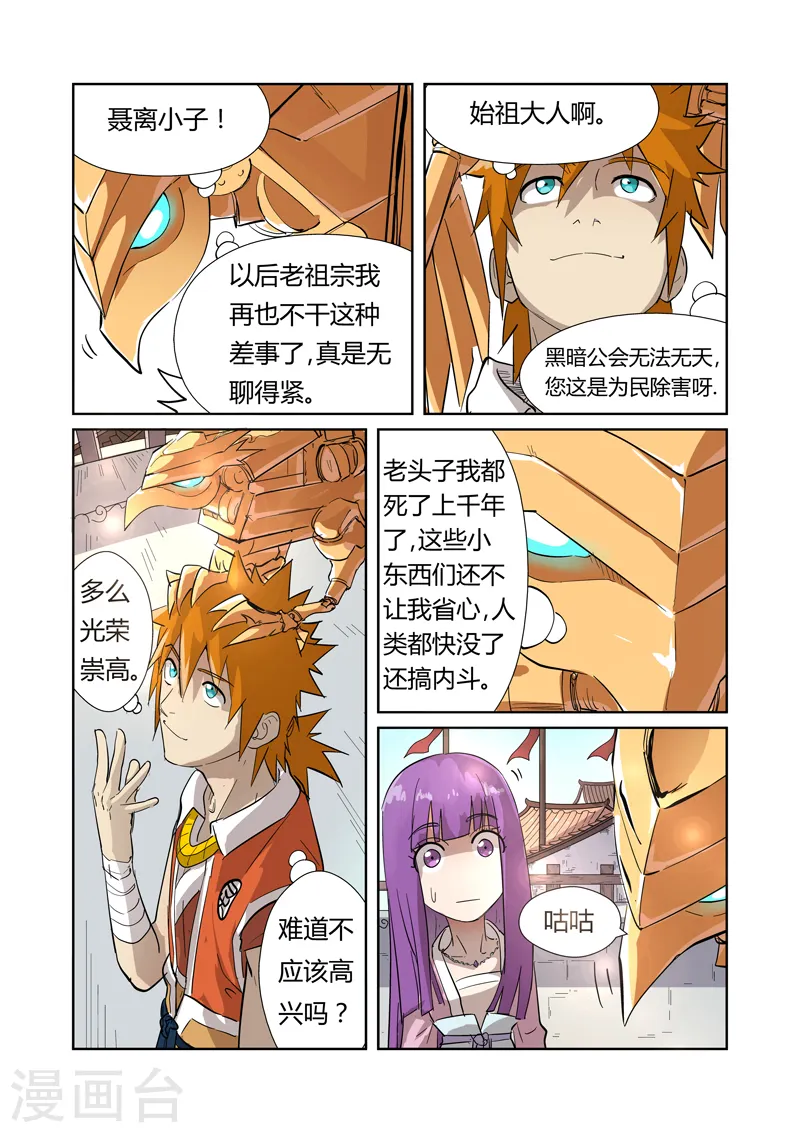 第194话1 情报3