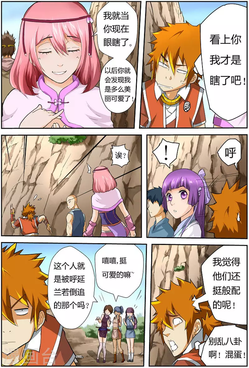 第50话 被缠上了！6