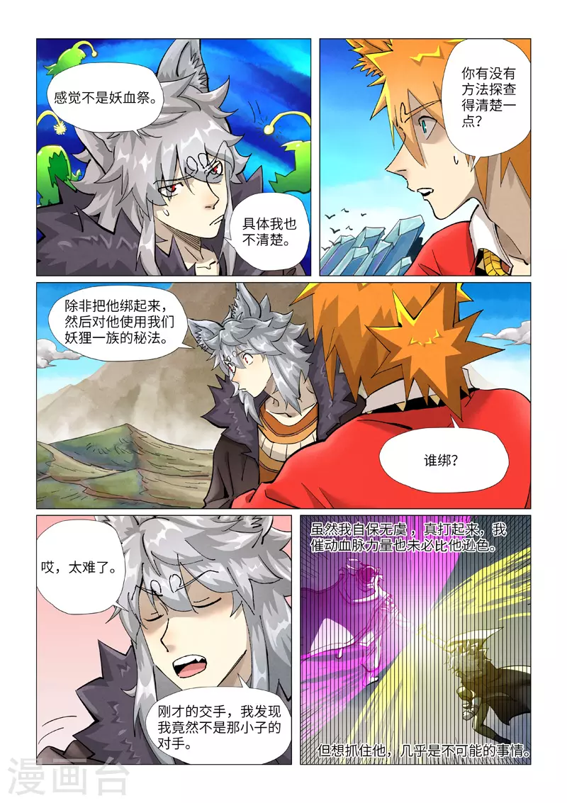 第390话1 外围3