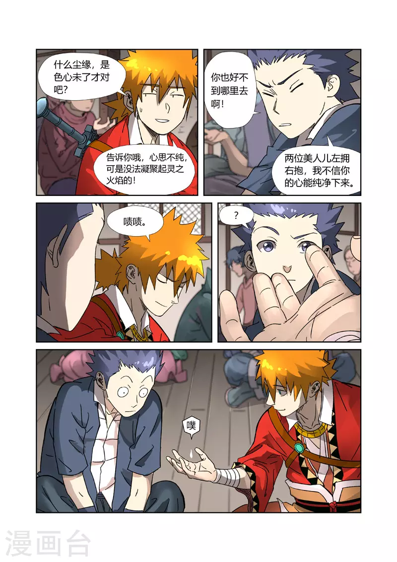 第305话2 第一课5