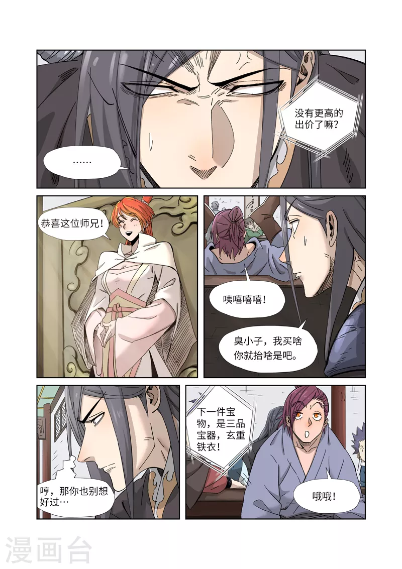 第337话1 玩弄3