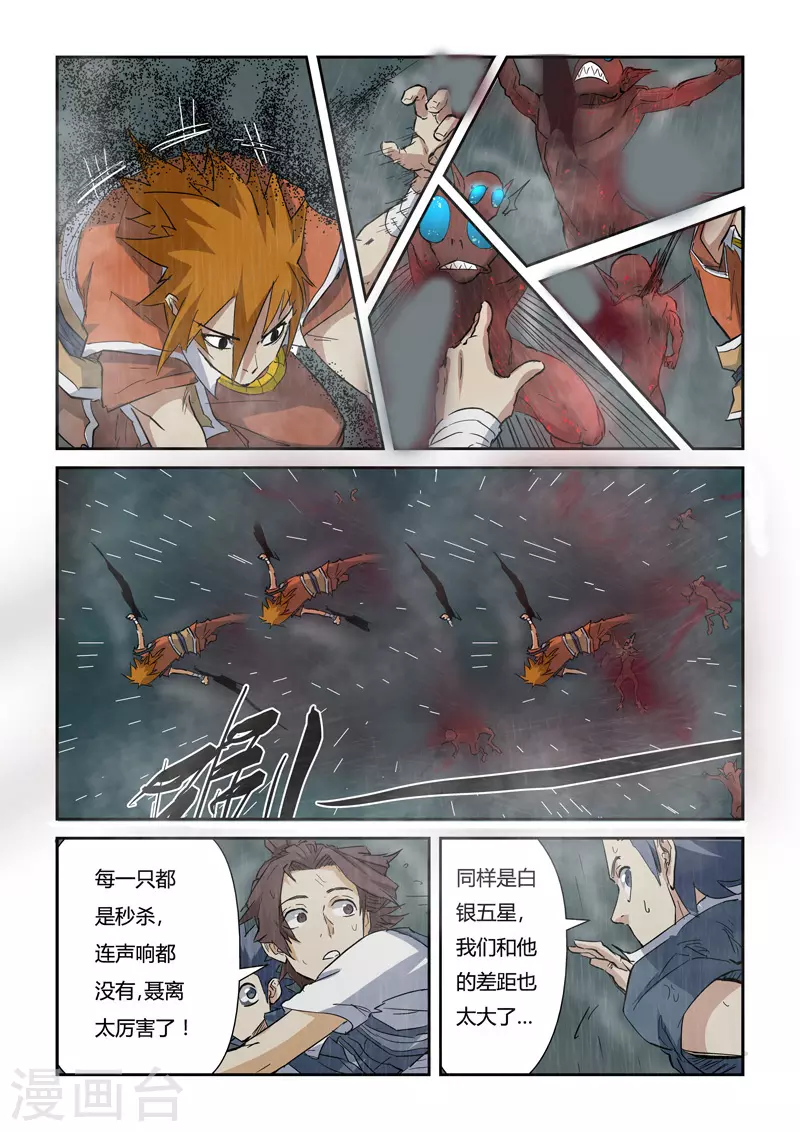 第147话1 好多赤鬼！8