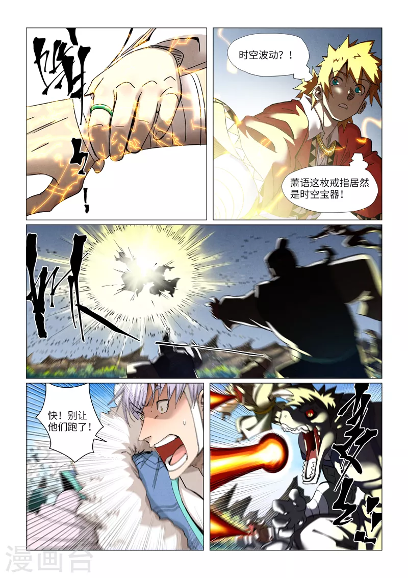 第382话2 不见了1