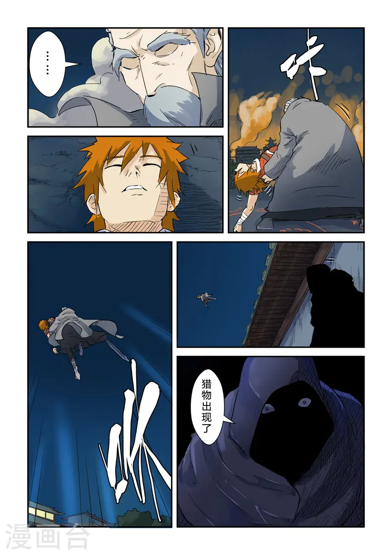 第135话2 斩杀！6