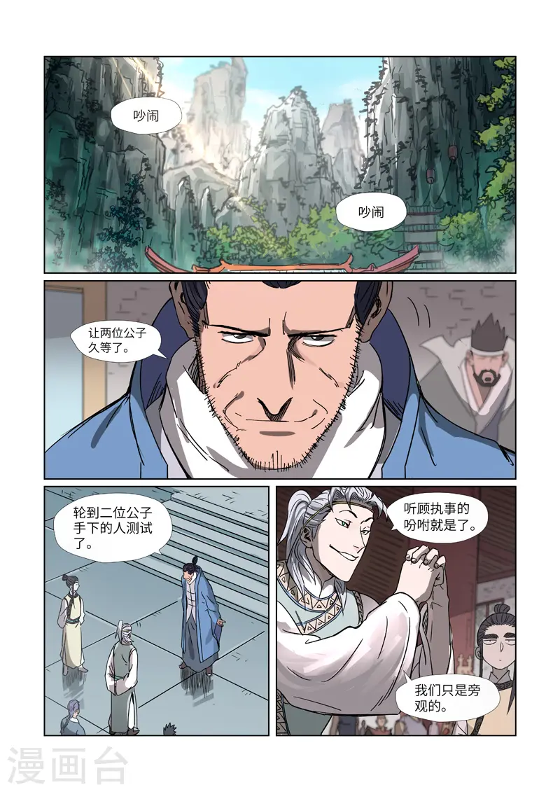 第299话1 关于天灵根...1