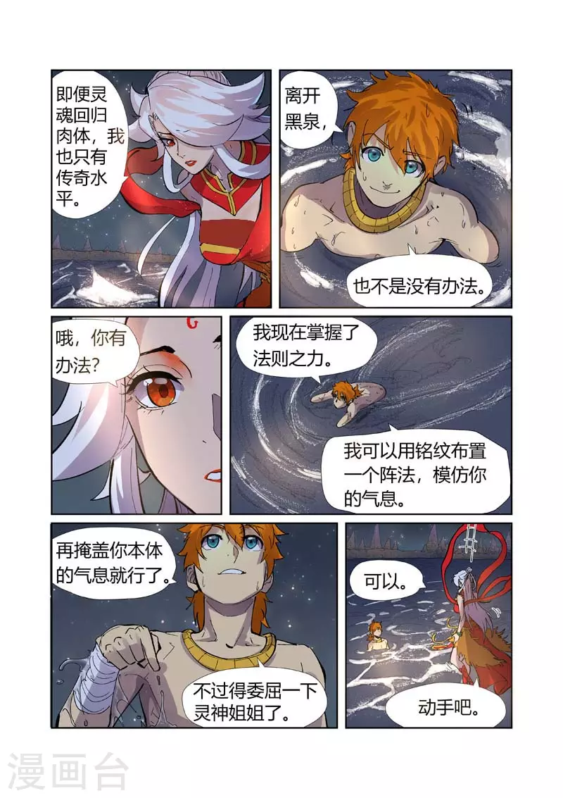 第226话2 掌控法则8