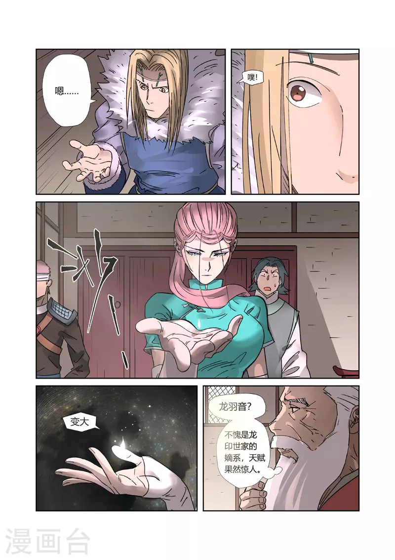 第305话2 第一课1