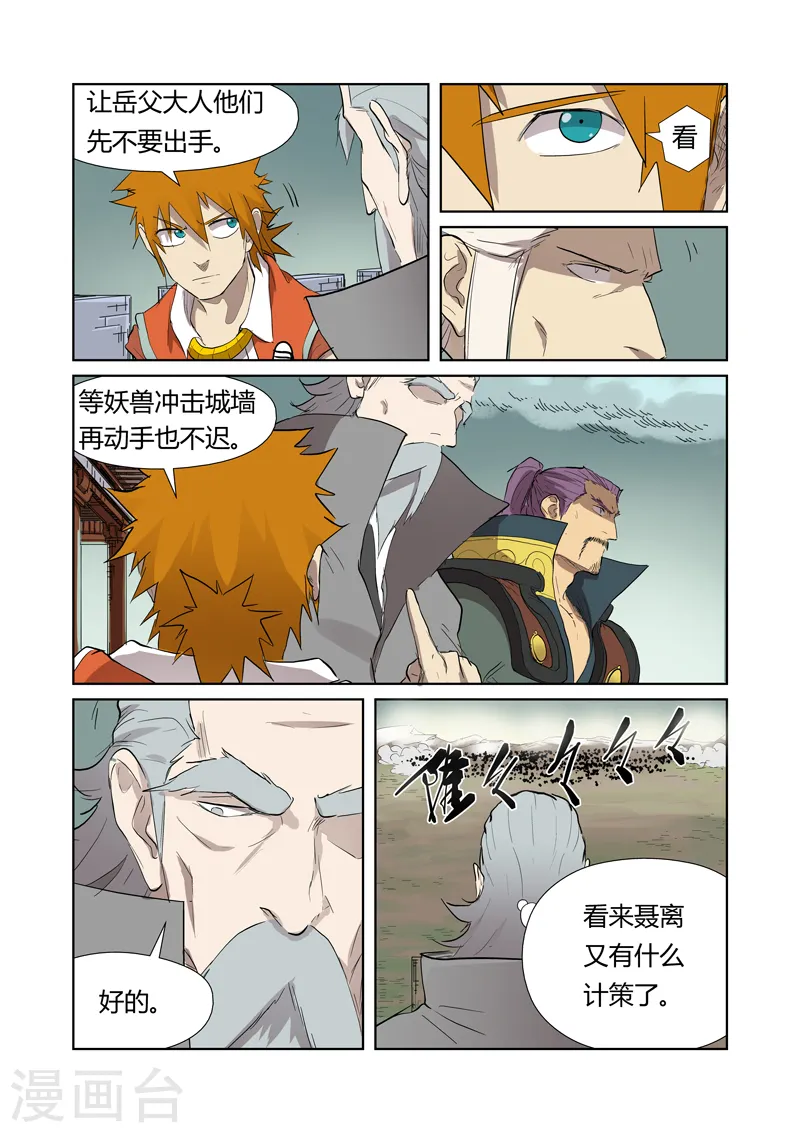 第178话1 烧烤风雪妖兽2
