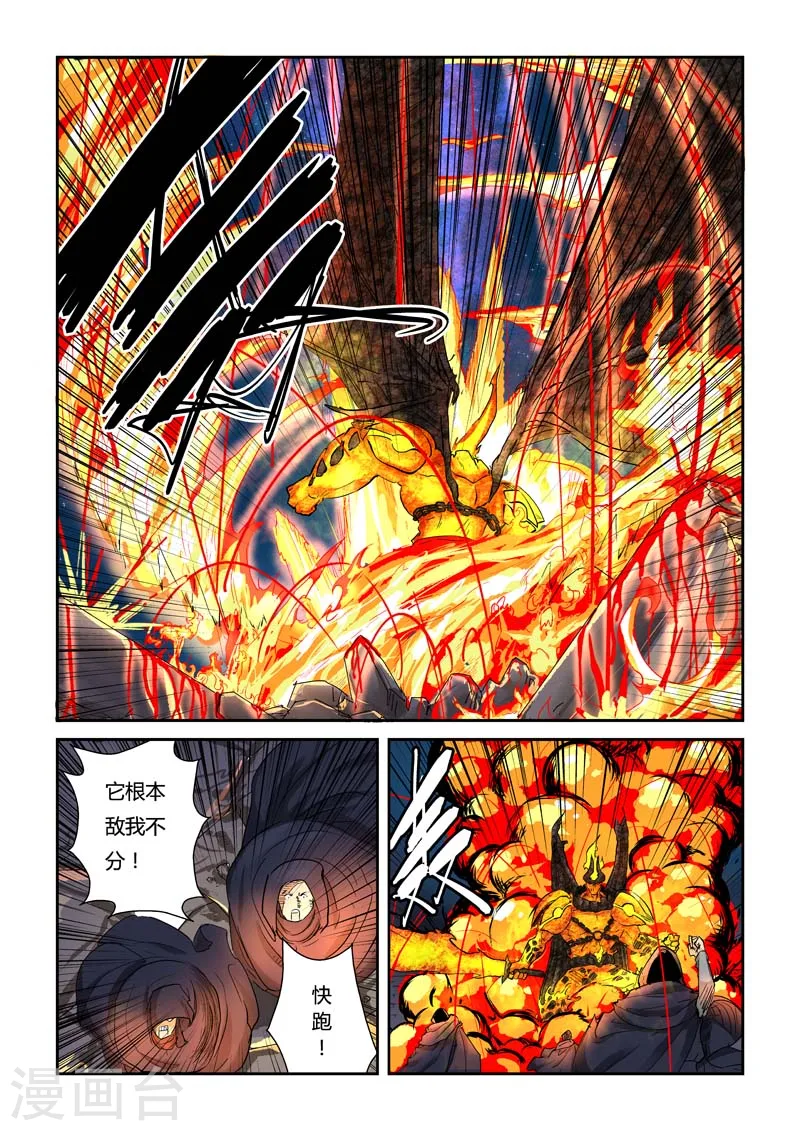 第130话2 城主府遇袭1