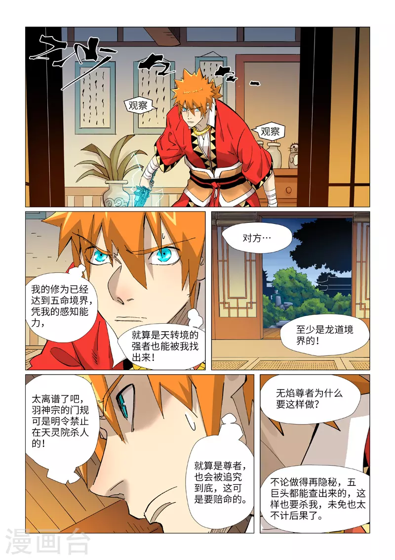 第376话2 一转形式1