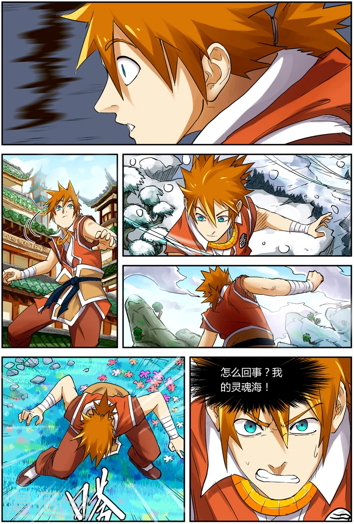第111话 天幻圣境里的...7
