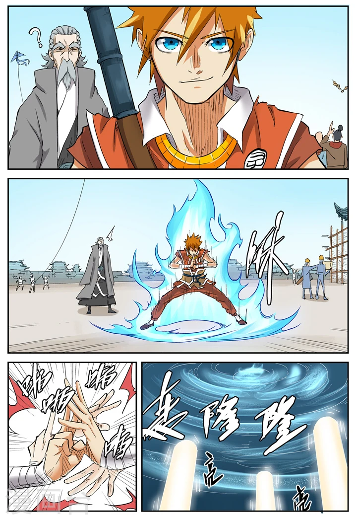 第125话2 太乙杀阵2