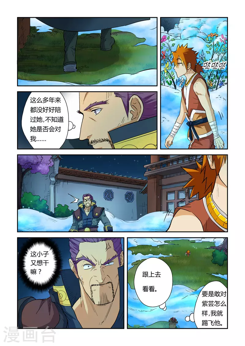 第122话2 开始布置7
