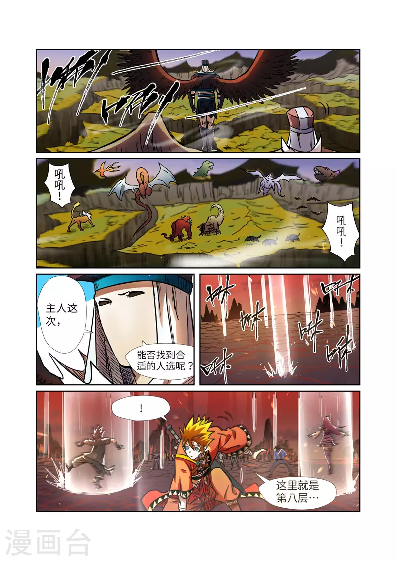 第275话2 倒影之球5