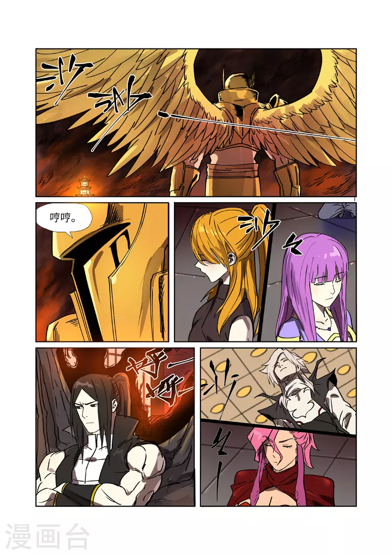 第276话2 黑炎淬炼6