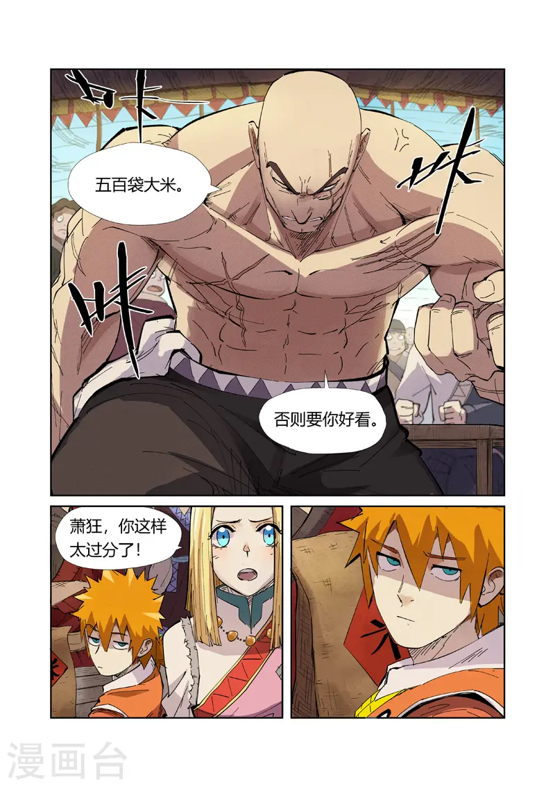 第217话1 来自光辉之城1