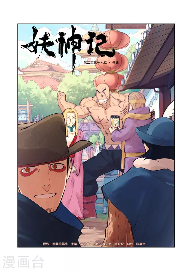 第237话1 备战0