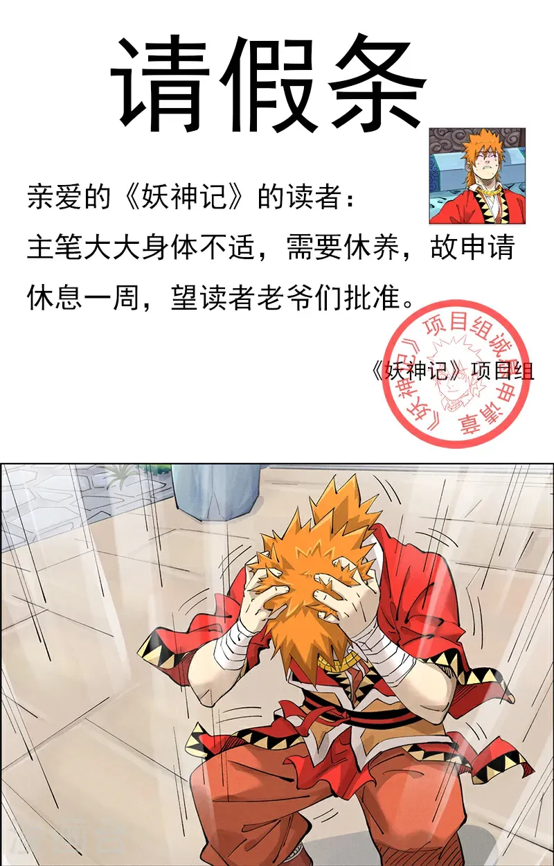 4.26请假条0