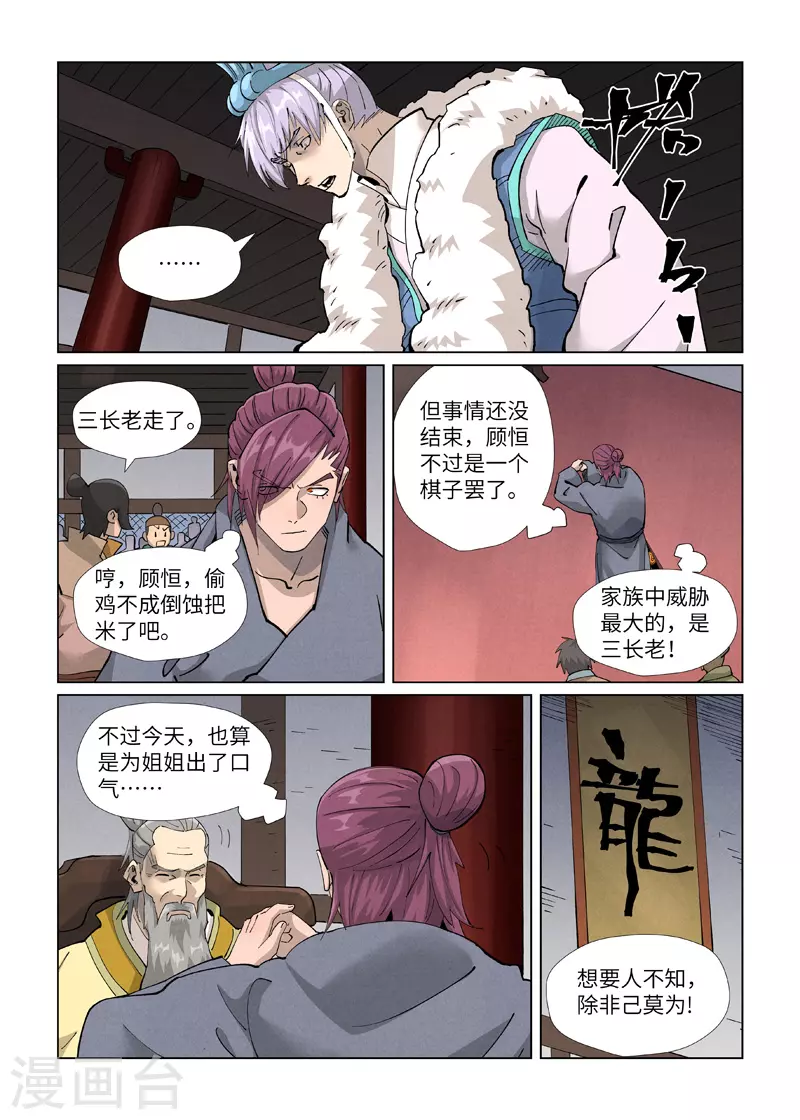 第412话2 审判4