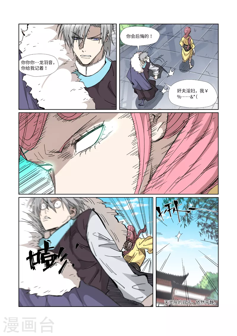 第331话2 服了1