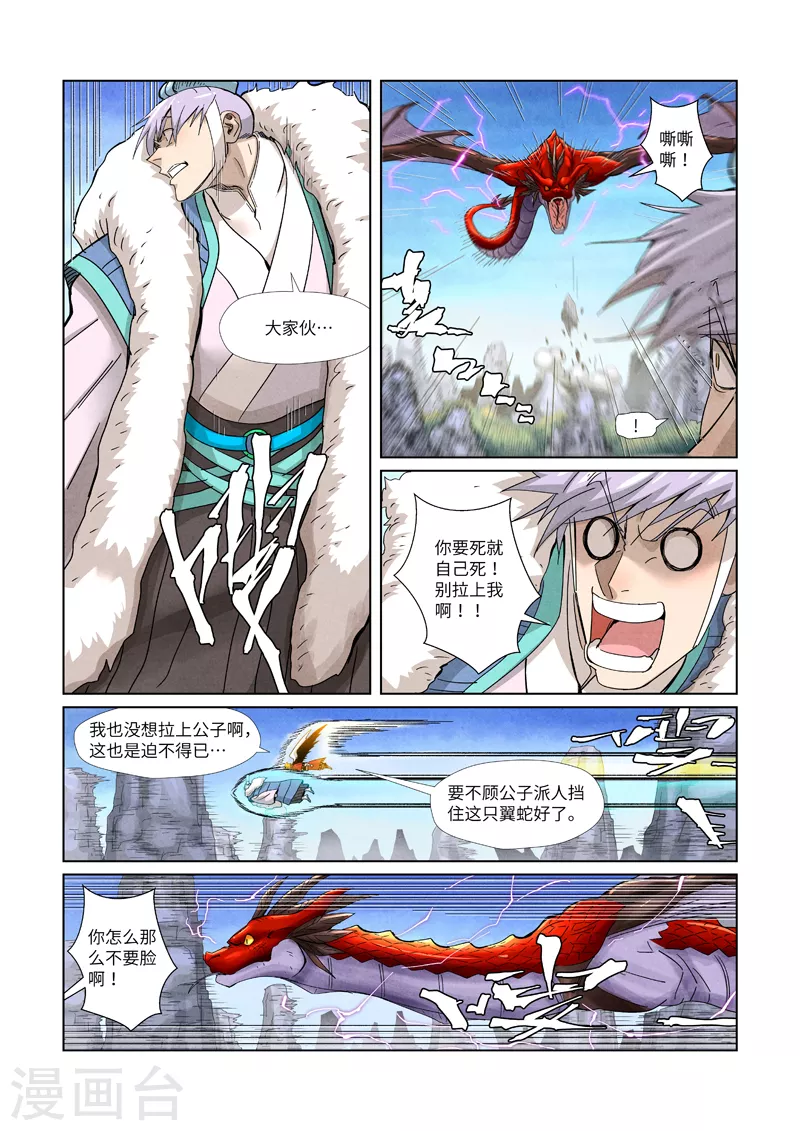 第359话1 偷鸡不成蚀把米9