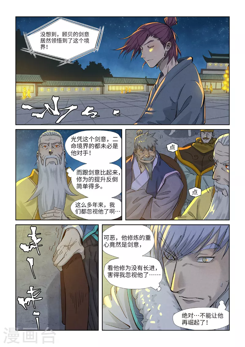 第350话1 太强了1
