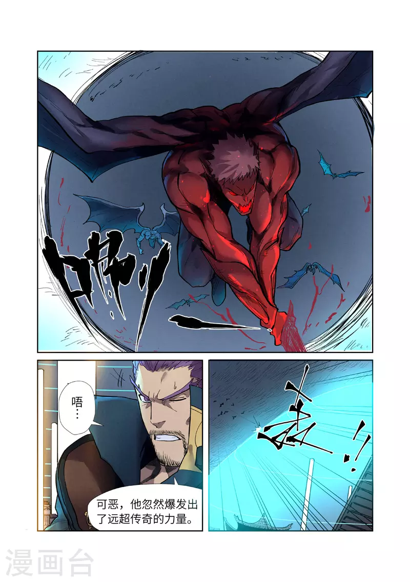 第242话2 打赢了1