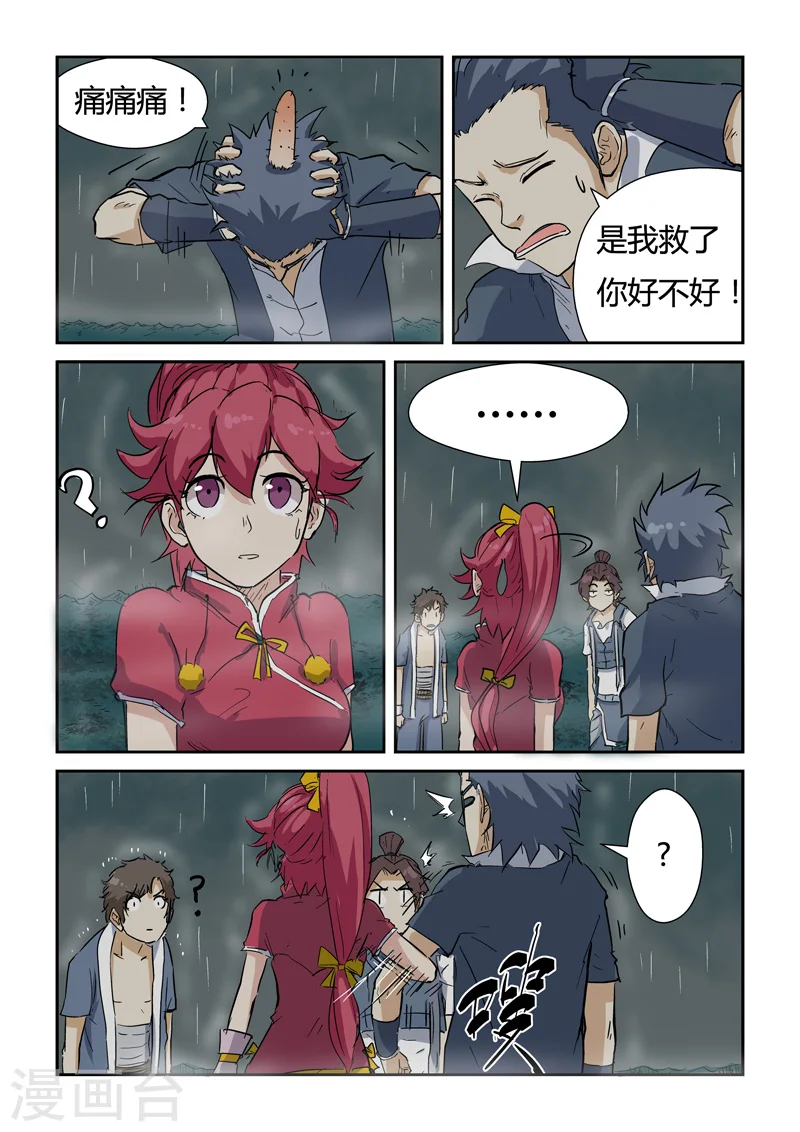 第149话2 继续前进1