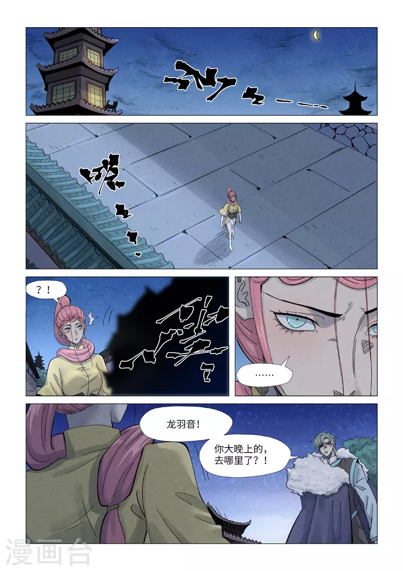 第361话1 断子绝孙5