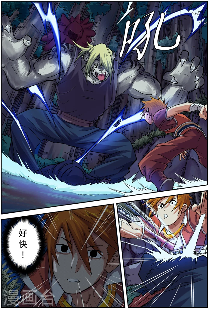 第87话 能力12