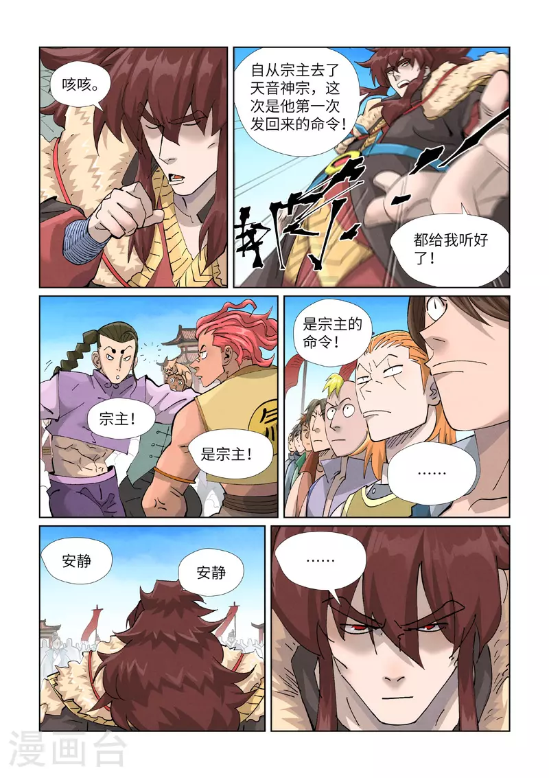 第443话2 派援兵来了2