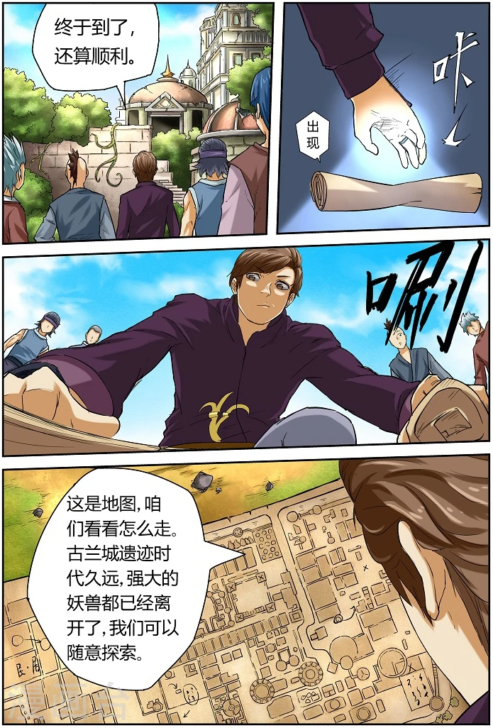 第51话 抵达古兰城！2