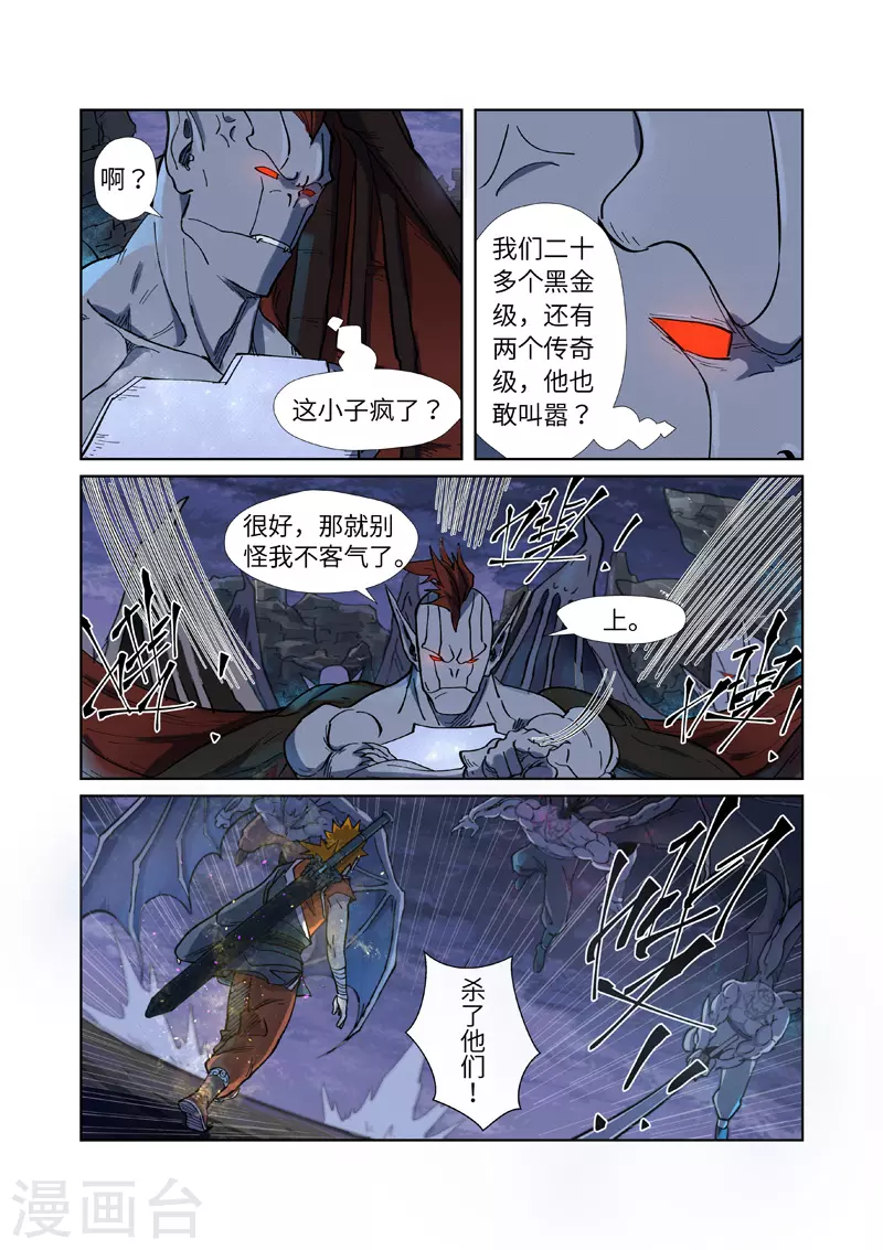 第257话2 冤家路窄4