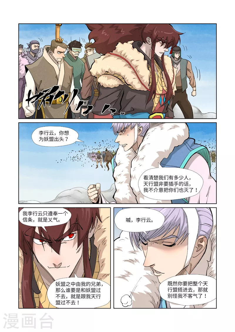 第363话2 剑祖意境6